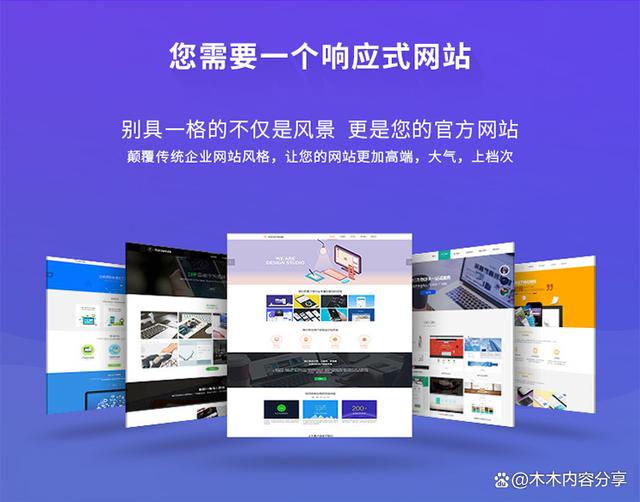 重庆企业网站搭建多少钱？2025年最新收费标准与设计指南